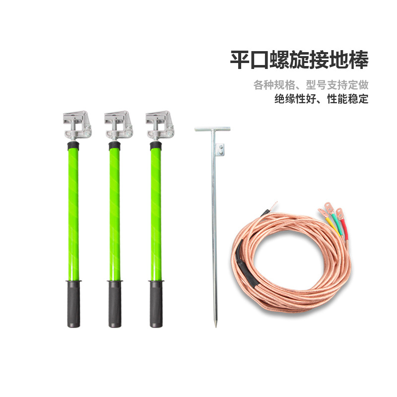 平口螺旋高压电子接地线棒110kV户内软铜线配电房套装