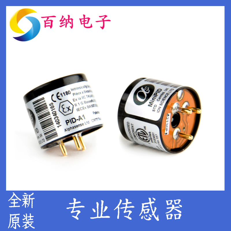 英国阿尔法Alphasense光离子VOC传感器PID-A1/0-6000PPM高精度PPB