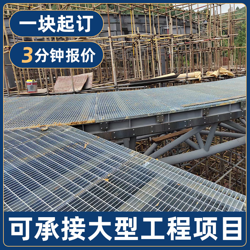 插接钢格板镀锌 金属网格板工业排水 建筑平台钢格栅定制格栅板