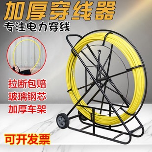 Fiberglass Perforator Pipe Threader Pipe Dredge Optical Cable Cable Threader Electrician Network Cable Lead