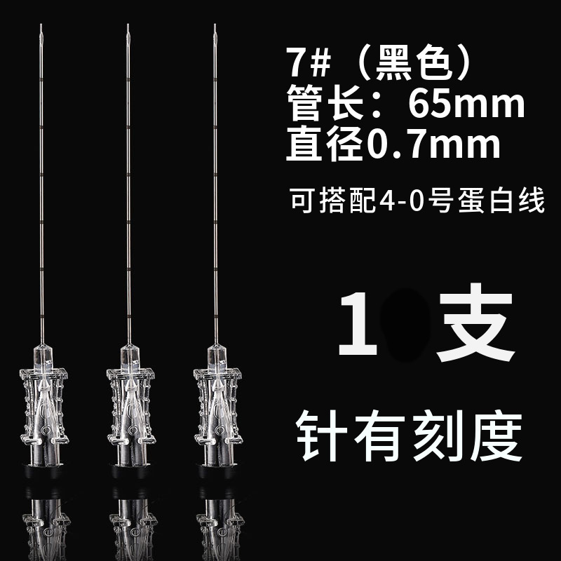 医療用埋め込み針使い捨て6/7/8/9/12号経穴中医学美容pgla紫線軟線埋め込み|undefined