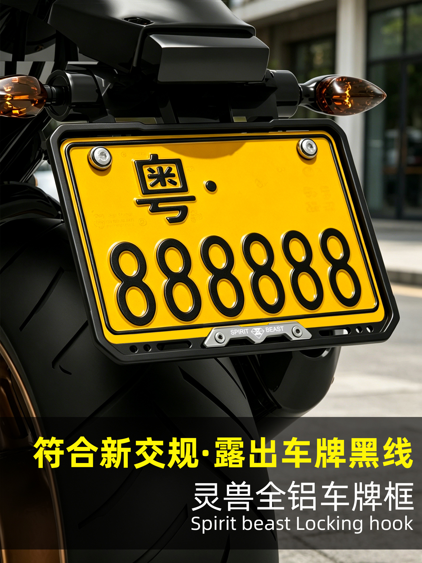 Motorcycle Thickened Aluminum Alloy License Plate Frame Modified License Plate Holder Decorative Bracket Border That Does Not Block the Black Lines, Universal
