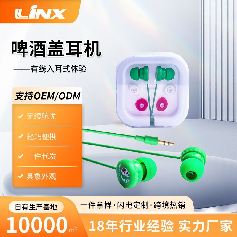 Manufacturer Customized Beer Cap-Shaped Headphones 3.5mm Plug Wired Wholesale In-Ear Soft Head Silicone Earplugs