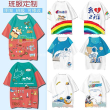 短袖定制马拉松广告活动团建运动时尚团体服全身印T恤班服设计