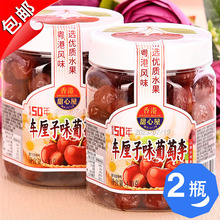 香港甜心屋车厘子味葡萄李果430gx2瓶黑加仑水果干脯梅子话梅零食