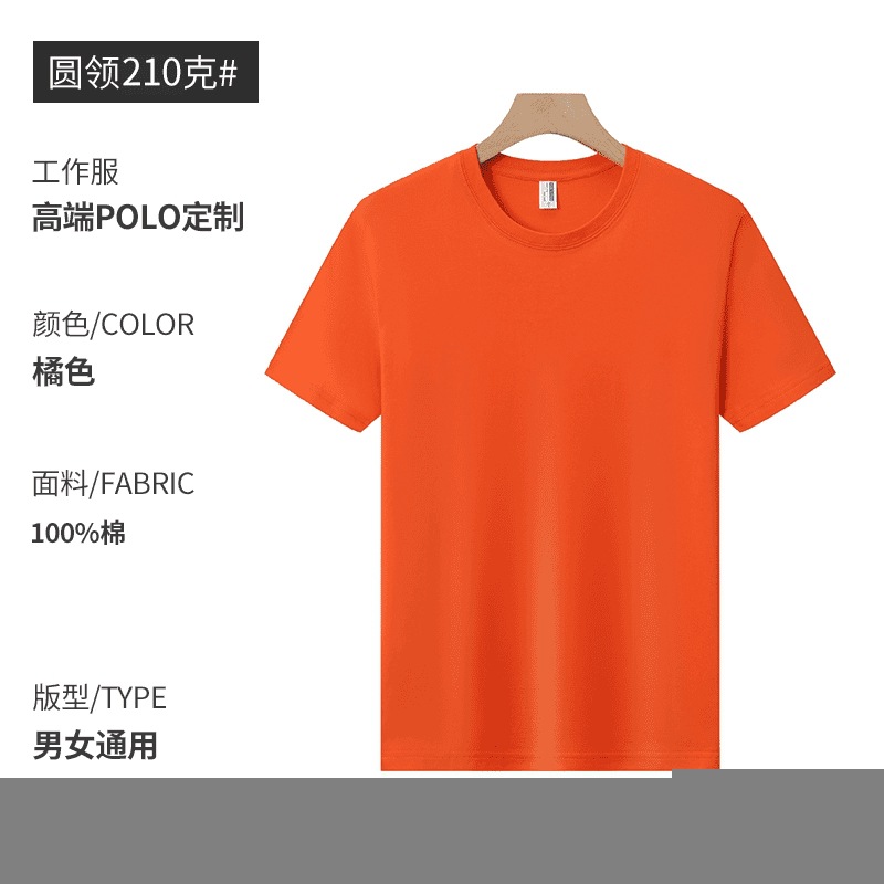 Camiseta de algodón personalizada pesada ropa de trabajo de cuello redondo impresión de manga corta logo camiseta publicitaria camiseta cultural ropa DIY ropa de clase