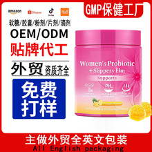 �����羳��������ѷoemŮ������������Women's Probiotic Gummies