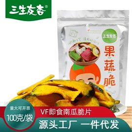 综合蔬果干;草莓干;其他坚果炒货