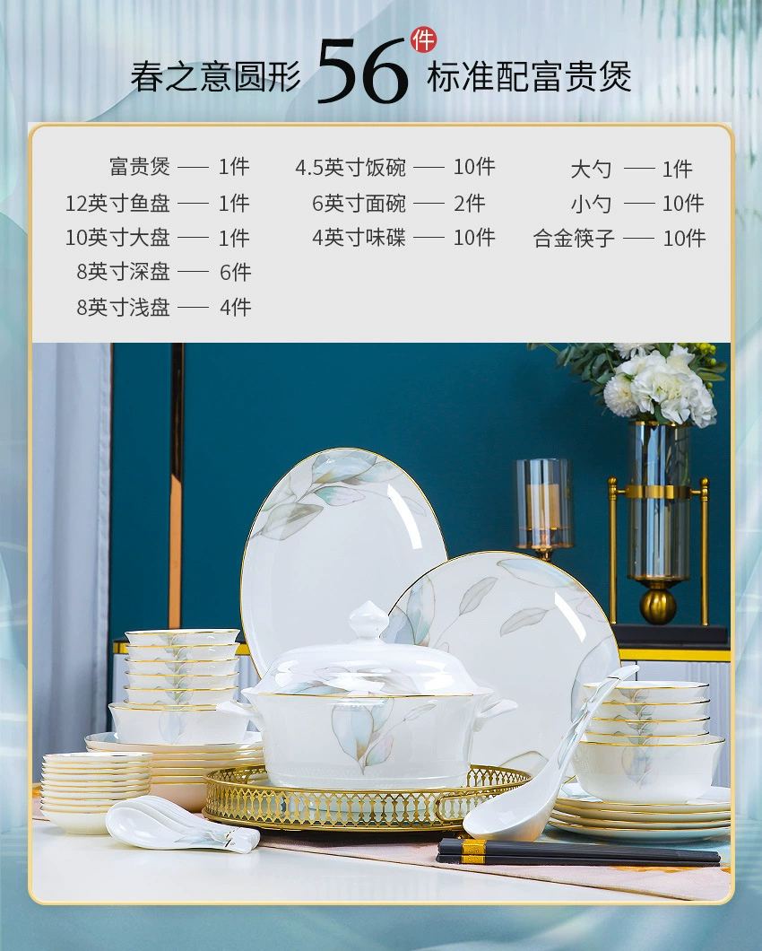 2024 новый стиль набор мисок и тарелок для дома Jingdezhen светлая роскошь новоселье керамические миски и палочки ощущение сервировки столовых приборов тарелки фарфор