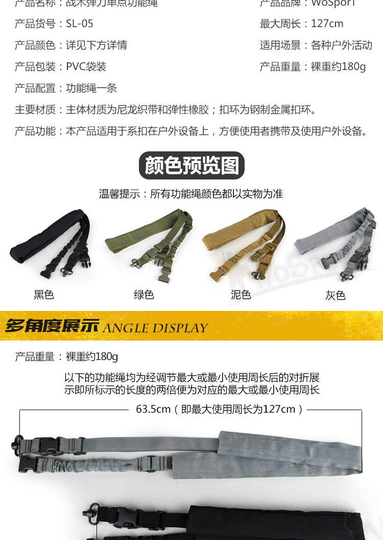 功能绳SL-05新0414_02.jpg