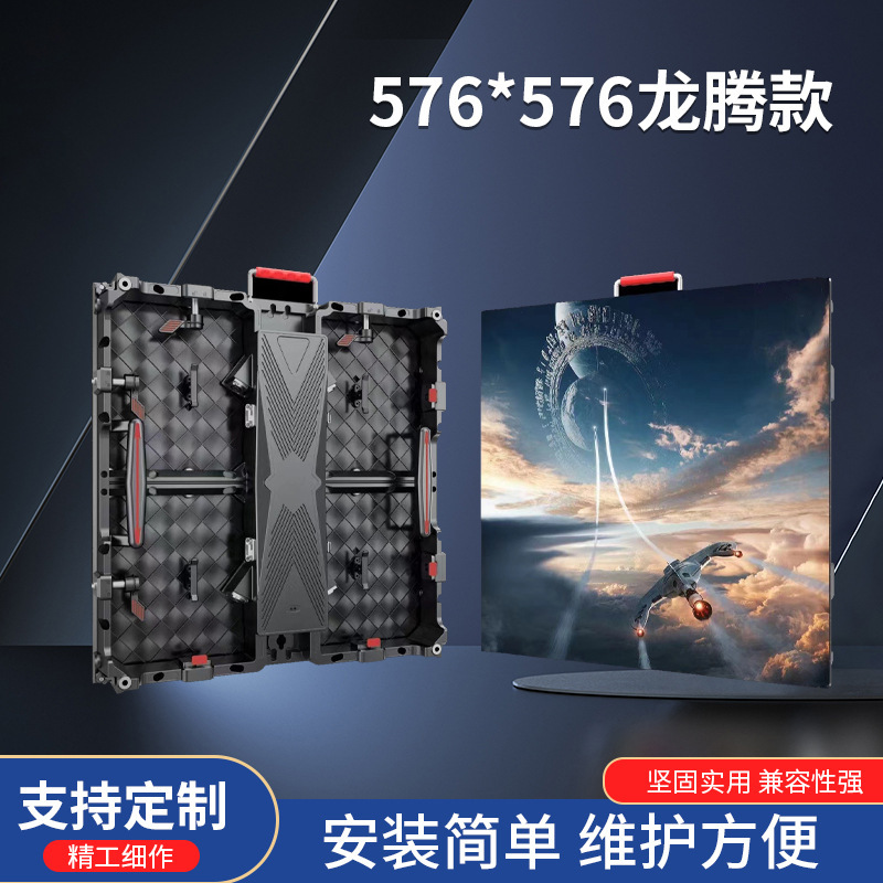 Led Display 576*576 Longteng Model Outdoor High-Definition Aluminum Alloy Led Manufacturer Supplies Indoor Use Led Display 576*576 Longteng Model Outdoor High-Definition Aluminum Alloy Led Manufacturer Supplies Indoor Use