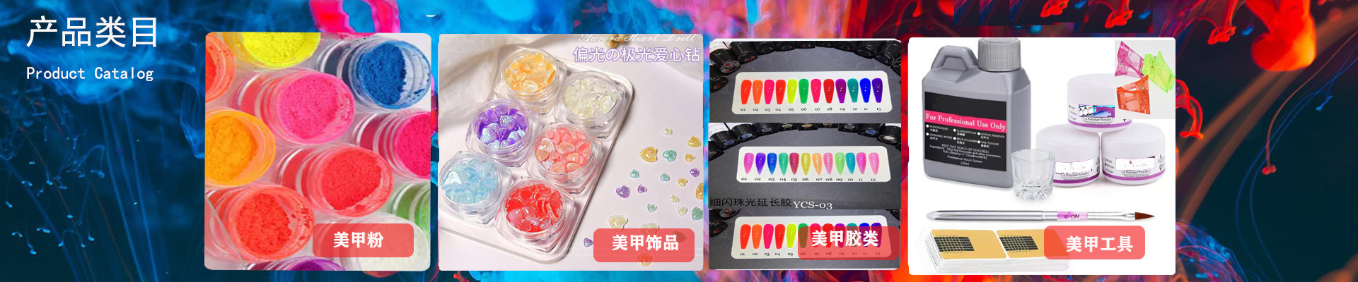 产品类目展示轮播1