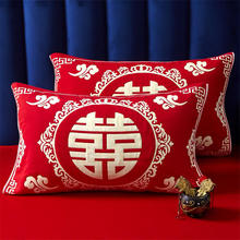 新中式大喜字纯棉红色枕巾结婚枕套婚嫁陪嫁床上用品枕头套新婚枕