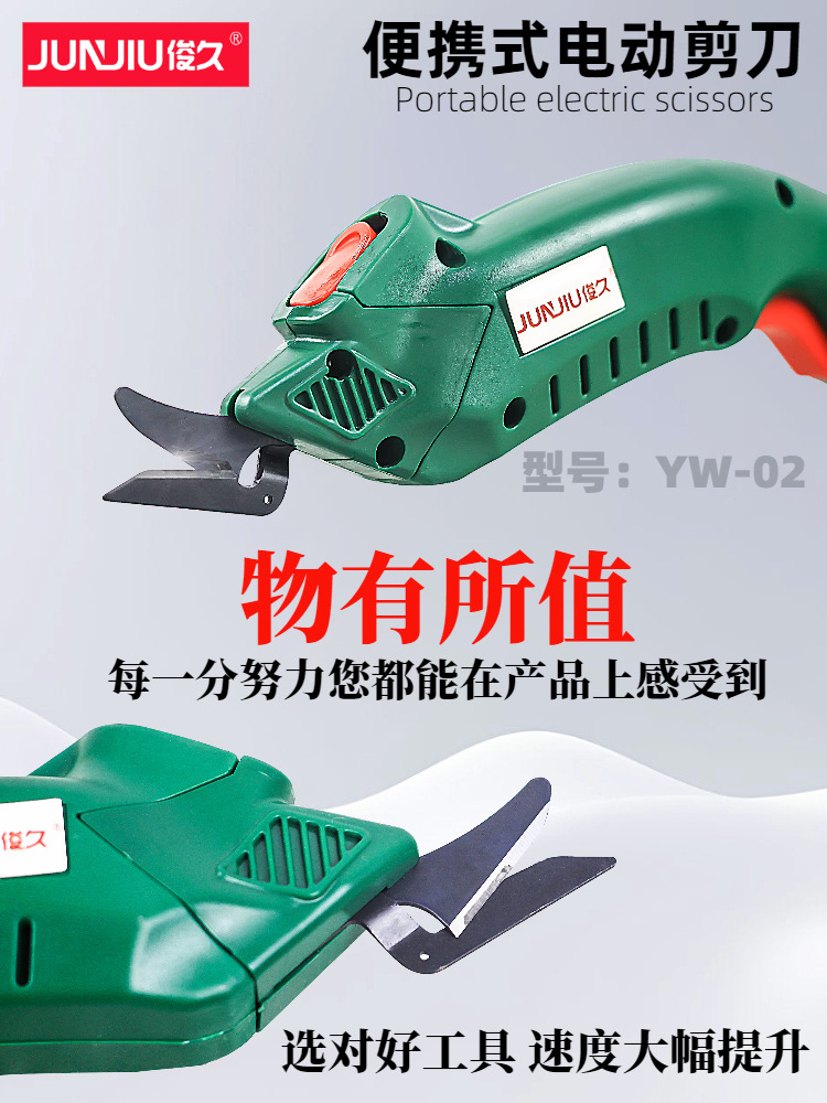 多功能电动剪刀详情页-5.jpg
