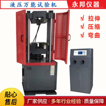 �f�ܲ���ԇ�CWES-1000D ���W����ԇ�C 100��Һ���f��ԇ�C