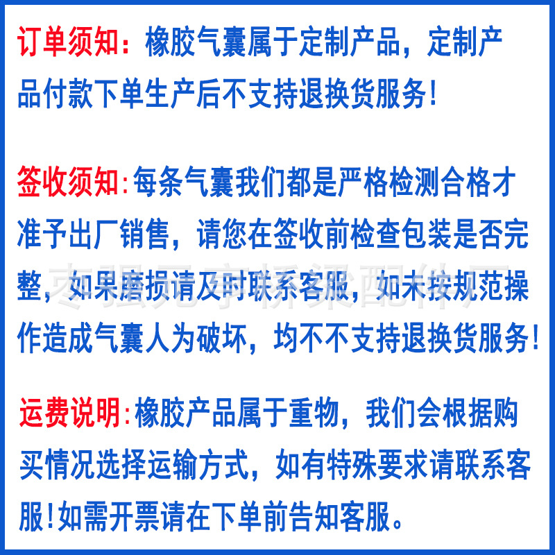 橡胶气囊-订单须知.jpg