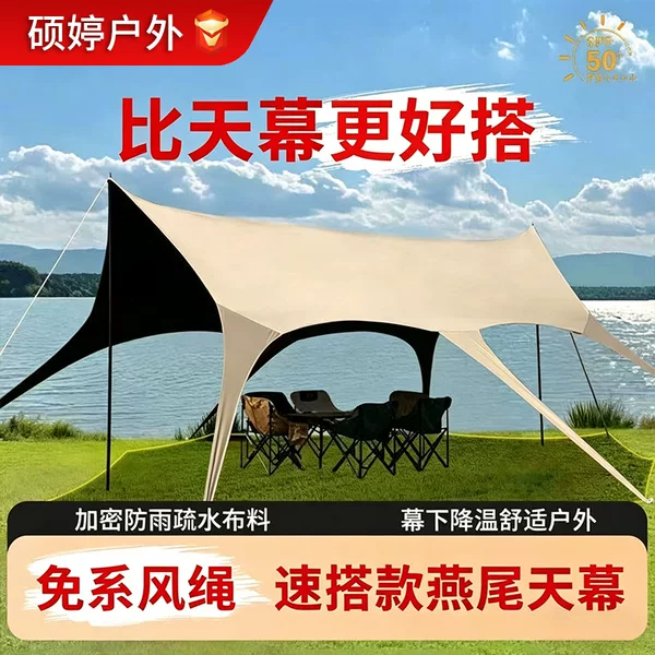 New Rainproof Canopy with Black Glue Coating, Outdoor Sunshade Tent with Tie Ropes, Camping Sun Protection Titanium Black Glue