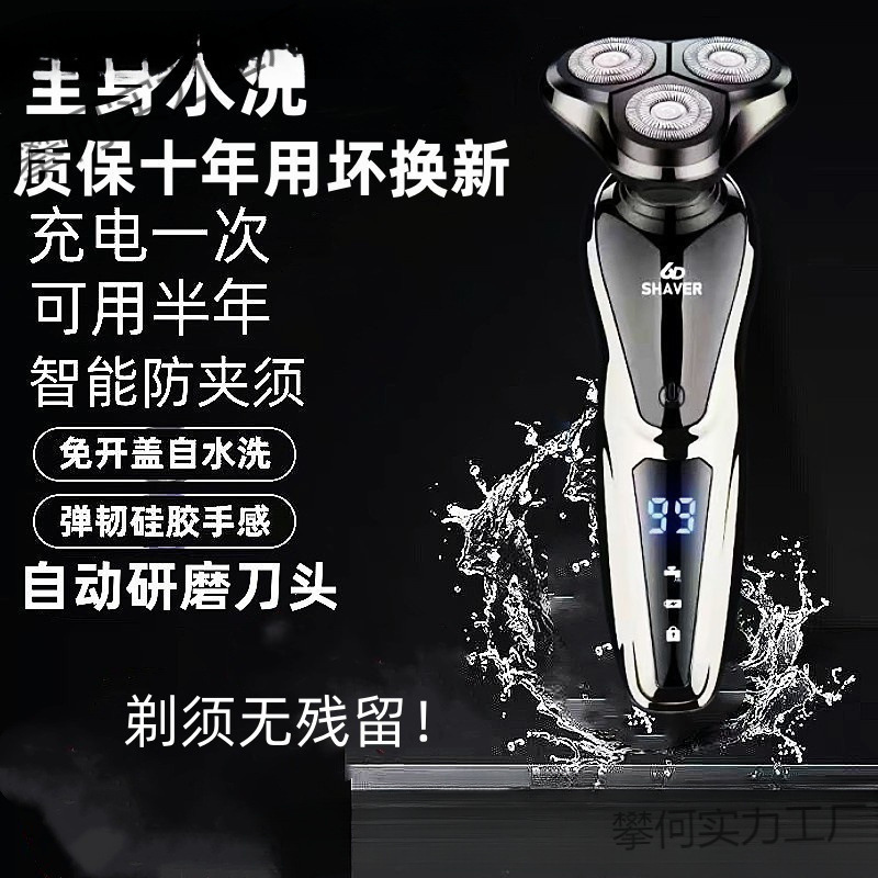 德国进口电动剃须刀6多功能刮胡刀浮动三刀头全身水洗男士胡须刀|undefined