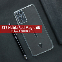 适用中兴努比亚 红魔6R 5G手机壳保护套全透明TPU高透素材1.0mm