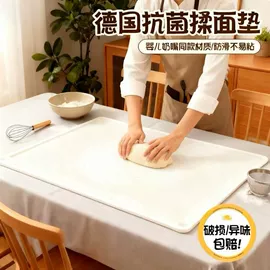 砧板、菜板;揉面垫;防烫手套