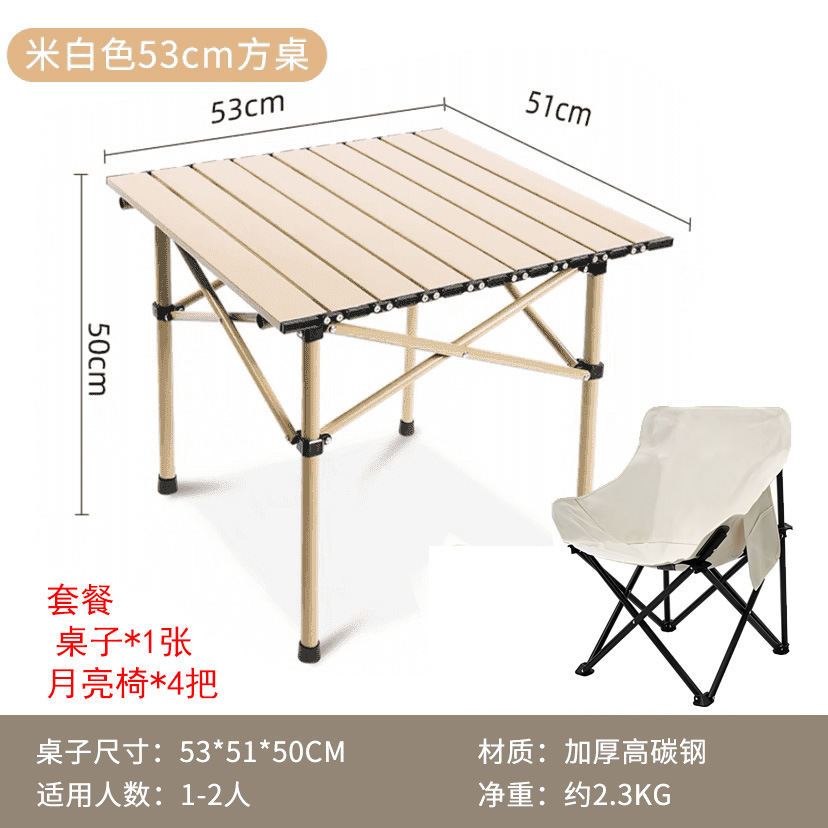 53-베이지 테이블 + 달의자 4개