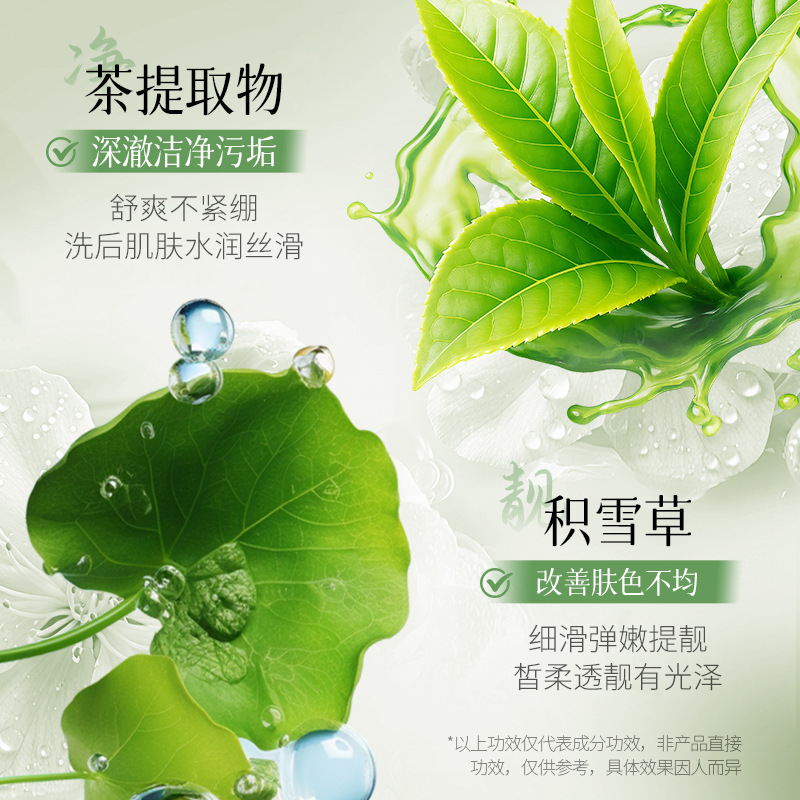 Imagen hermosa, suave y refrescante, gel de baño de limpieza profunda, humectante y fragancia, viaje portátil, lavado y protección, productos genuinos al por mayor.