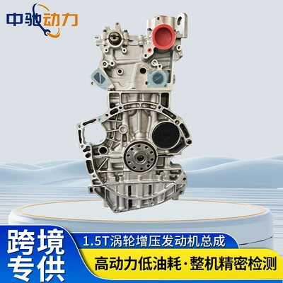 Compatible with the new Geely Engine assembly