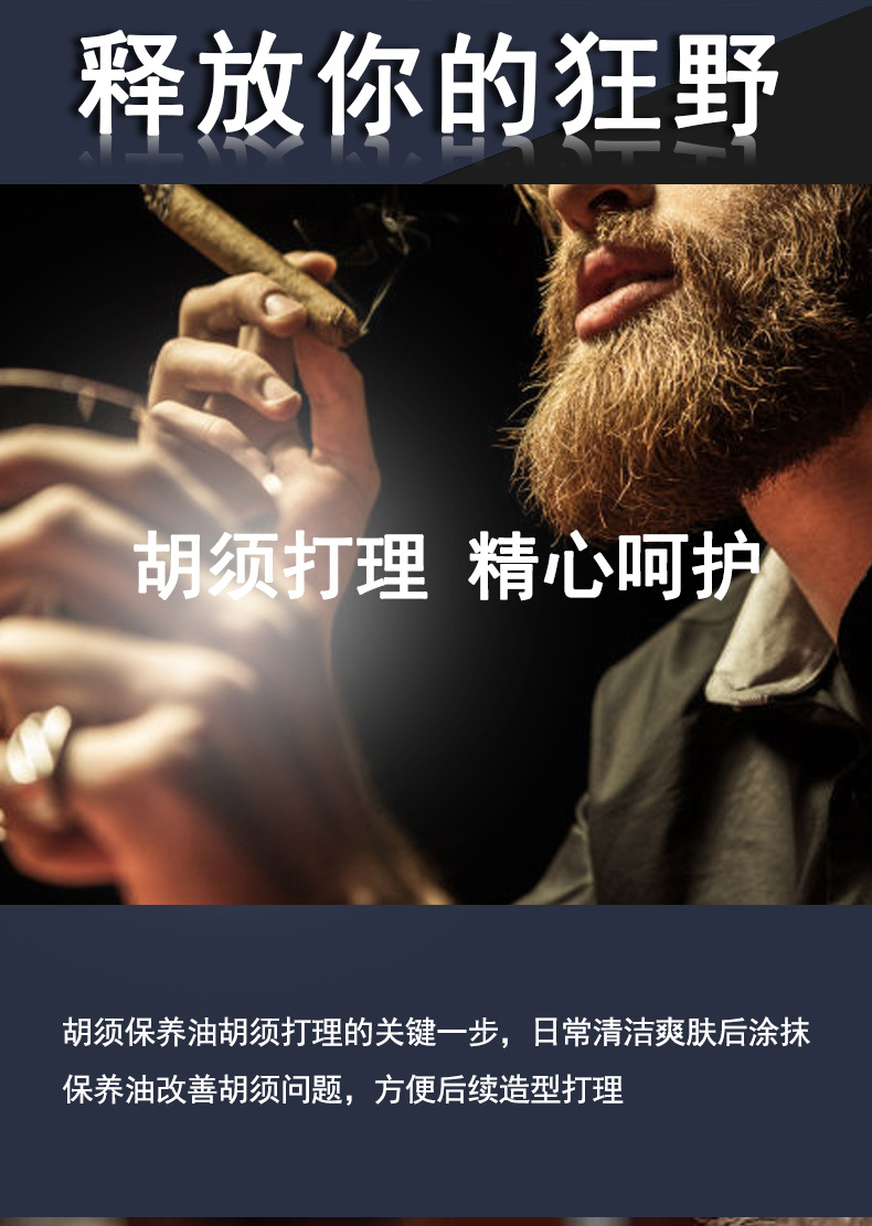 胡子膏详情_05.jpg