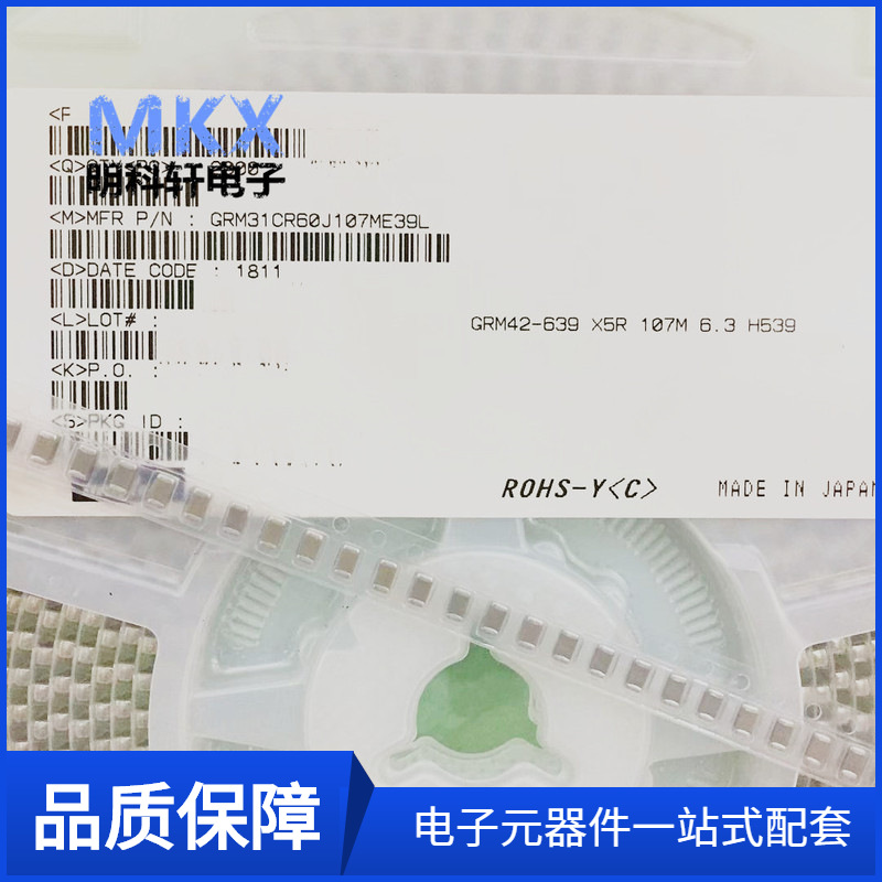GRM31CR60J107ME39L 贴片电容1206 100uF(107)±20% 6.3V X5R
