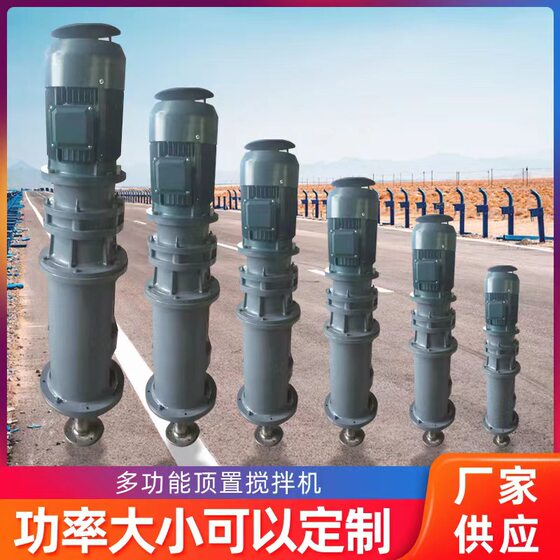 Large industrial mixer reactor chemical sludge slurry mortar mixing sewage tank treatment liquid mixer