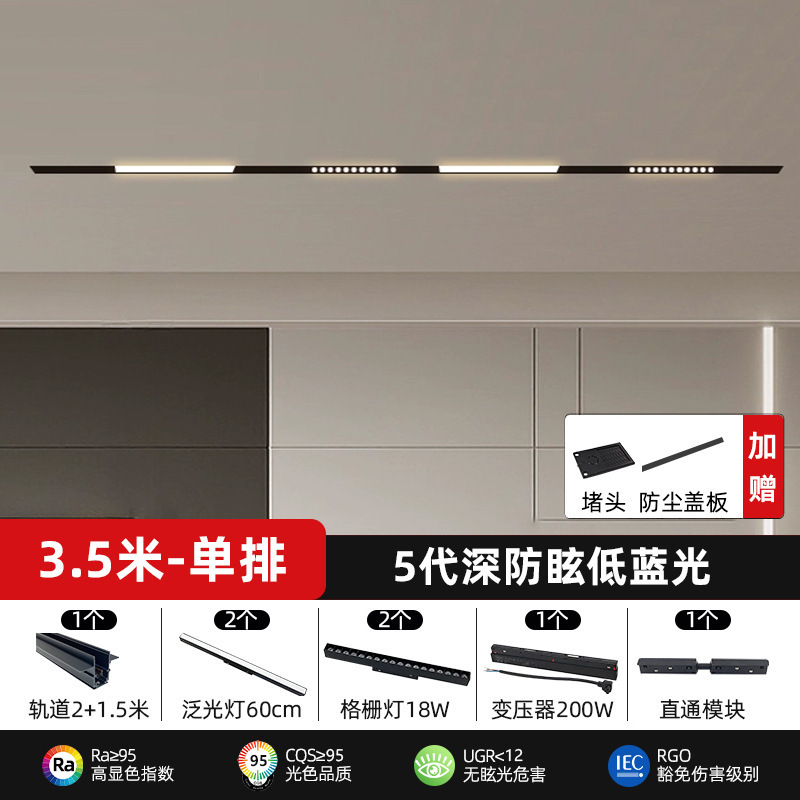 メーカー卸売り磁気吸引軌道灯組み込み式明装家庭用客間天猫知能磁気吸引灯無主灯|undefined