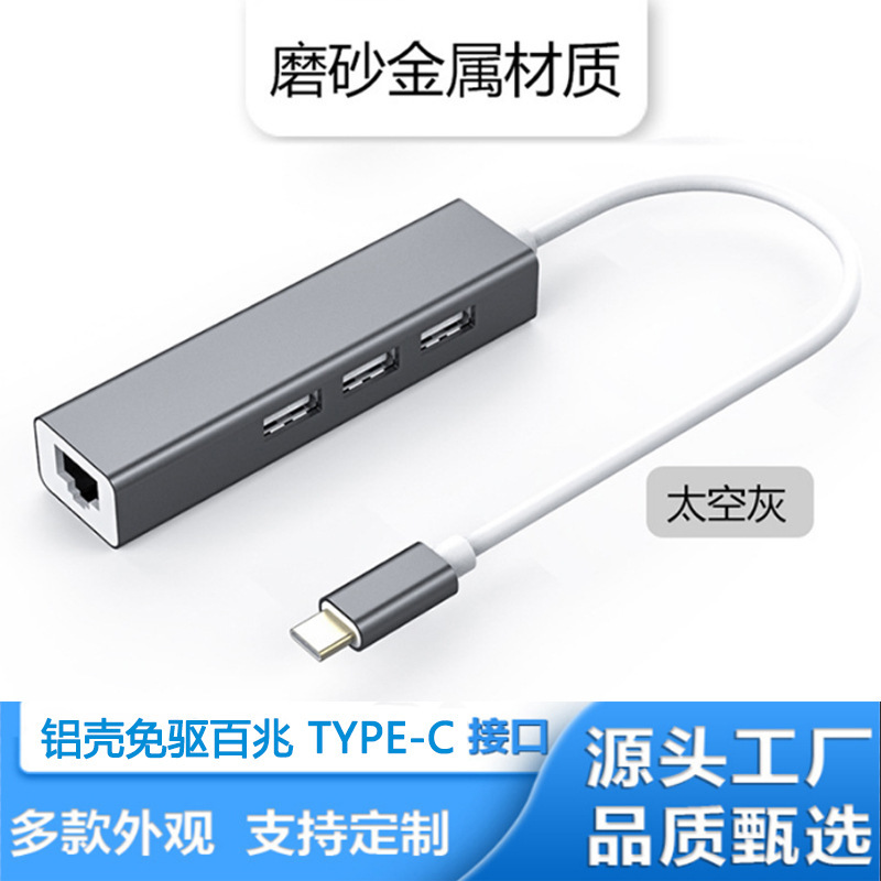 Type-C 100m Driver-Free Network Card Aluminum Alloy Usb2.0Hub Hub USB to Rj45 Docking Station 8152B Type-C 100m Driver-Free Network Card Aluminum Alloy Usb2.0Hub Hub USB to Rj45 Docking Station 8152B