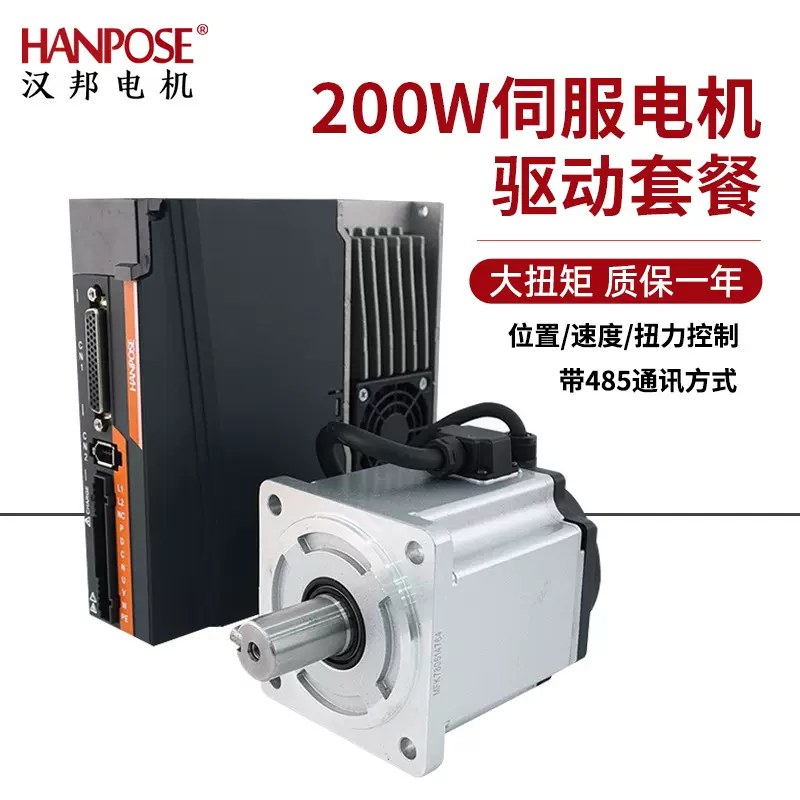 200W400W750W1000W交流伺服电机套装 17位高速带刹车器  厂家直销