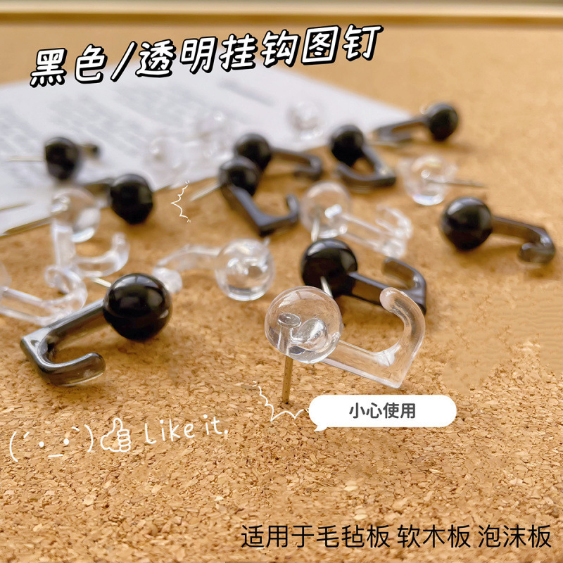 风黑白透明图钉挂钩形状按钉软木板毛毡板挂项链钥匙扣用钉子|undefined