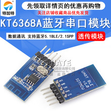 KT6368A����͸��ģ�鴮��͸������ͨѶģ��֧������5.1BLE/2.1SPP