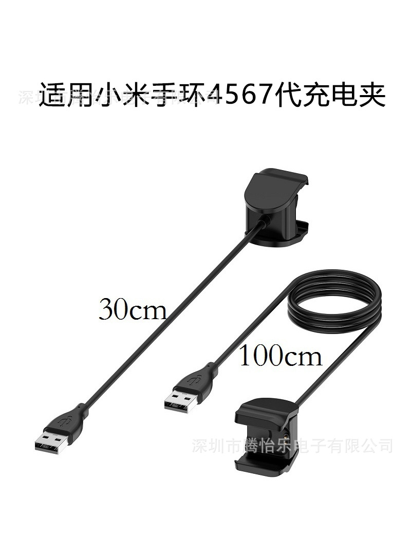 Fast charging with magnetic charging cables for NFC versions of Xiaomi Band 8pro chargers 2/3/4/5/6/7/8 undefined