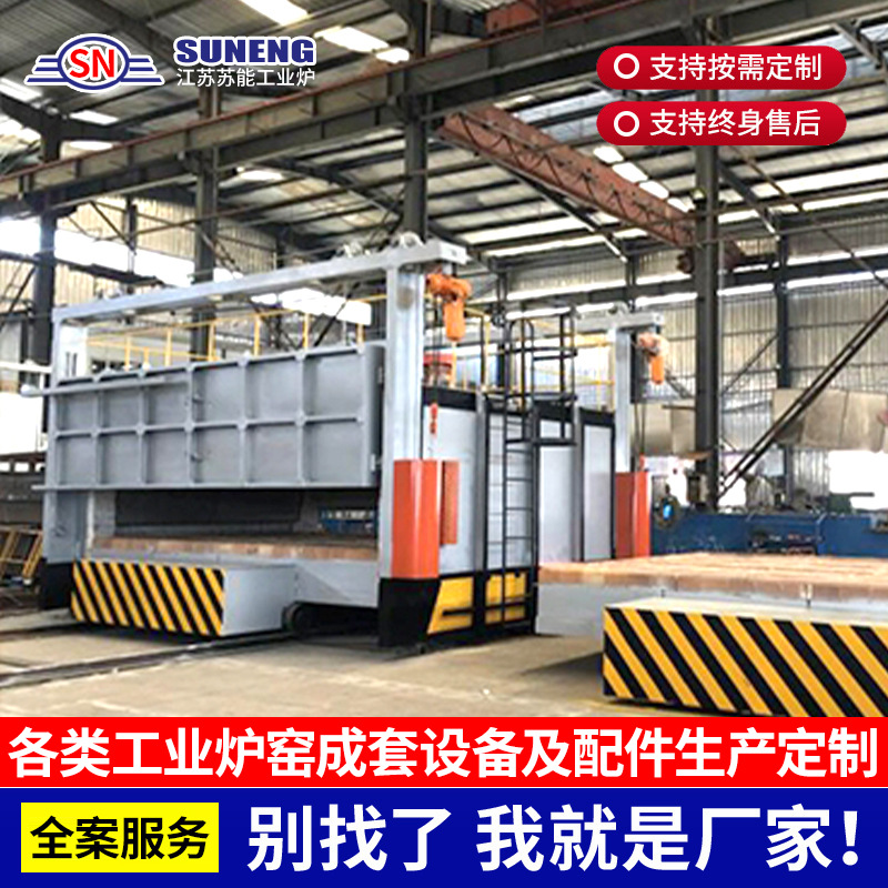 高温台车炉电阻炉双台车工业炉淬火回火电阻炉热处理全纤维台车炉