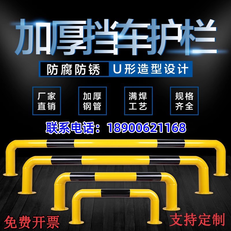 钢管挡车器U型护栏车间马路隔离防撞护栏车位限位定位器厂家直供