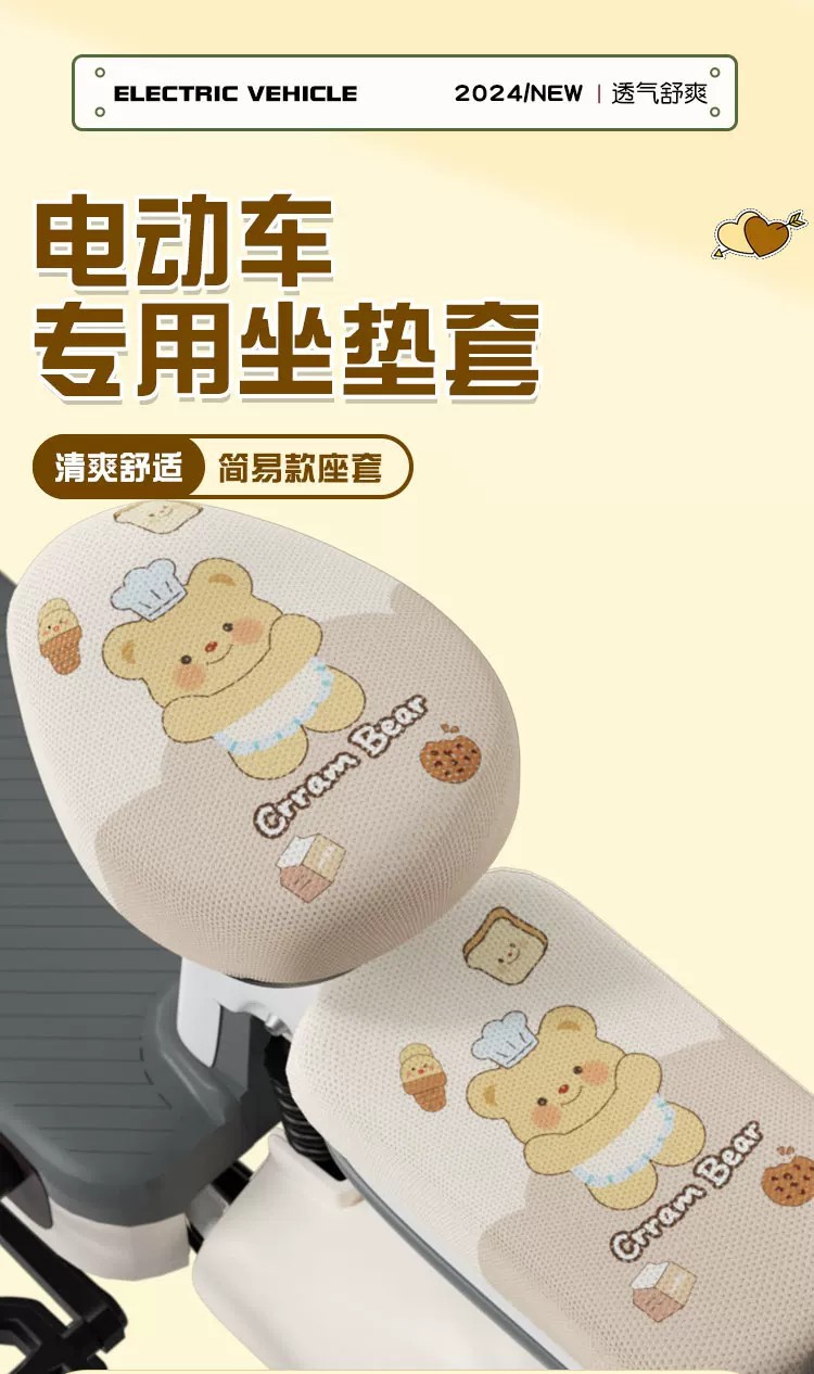 Suitable for Simple Mesh Seat Covers, Electric Vehicle Seat Cushion Covers, Universal Seat Protection Covers, and Electric Bike Seat Cushion Covers