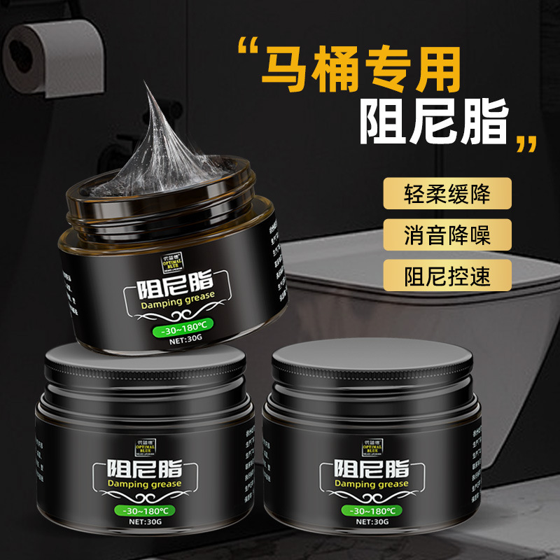 阻尼脂油洗衣机减震专用滚筒吊杆马桶盖缓降门锁柜门缓冲阻力防水