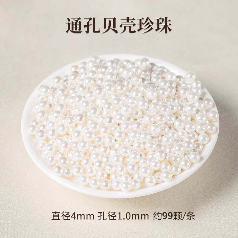 穿珍珠项链线和扣头配件diy手工材料串珠小米珠手链的钢丝绳|undefined