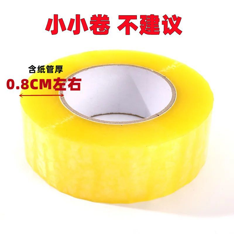 투명 테이프 [특가] - 폭 4.2cm*길이 300cm [1롤]