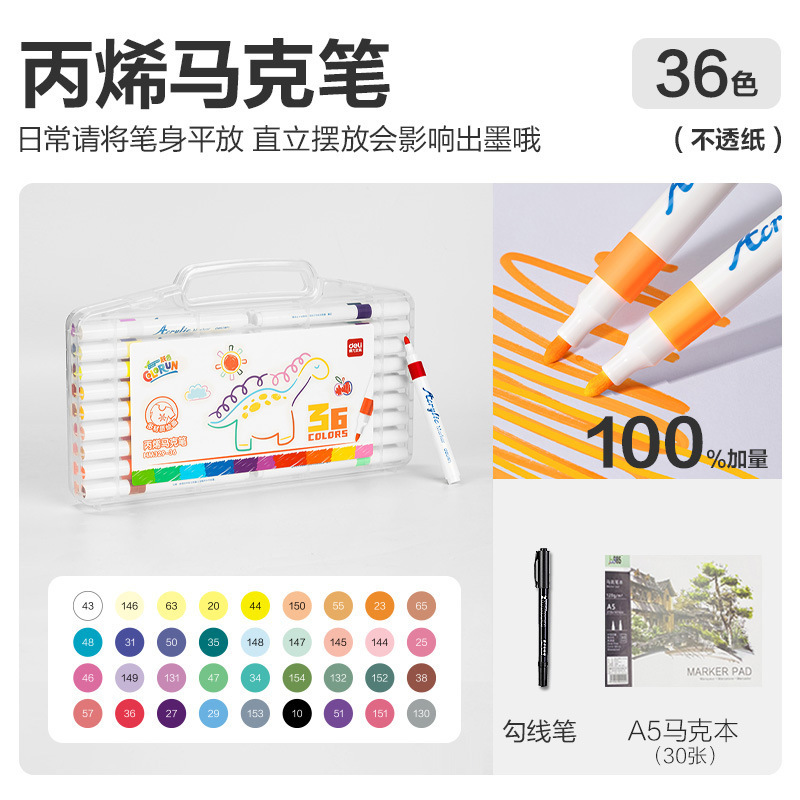 丙烯马克笔不透色儿童小学生彩笔丙烯笔幼儿园可叠色可水洗绘画拍|undefined