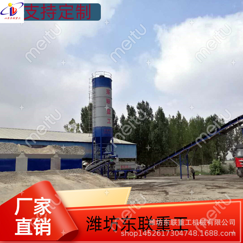 稳定土拌和站东联重工稳定土拌合站水稳站混凝土搅拌站操作简单