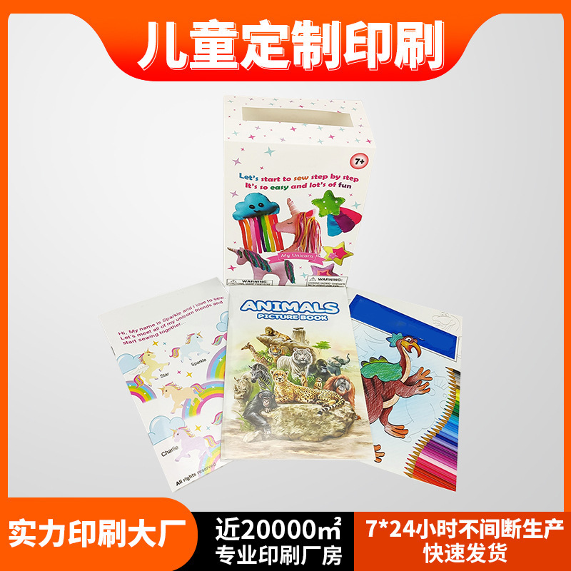 0-3-6岁幼儿童早教童话故事书涂鸦填色图画绘画册书本教材印刷厂