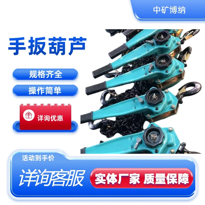 线路施工便携拉紧器链条式铝合金手扳葫芦1.5T*3m小型手拉紧线器