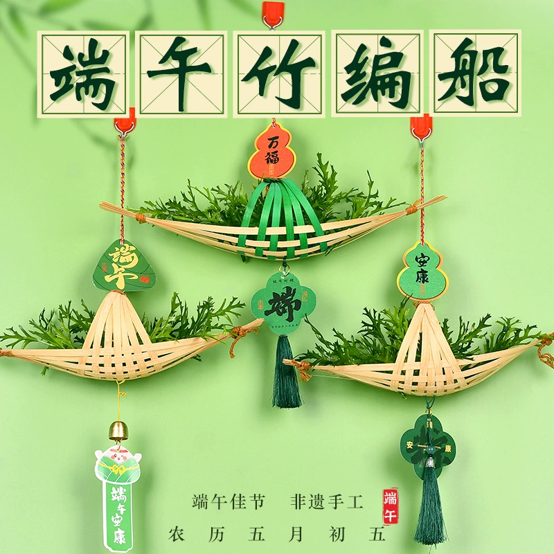 handmade dragon boat festival изделия из бамбука дракона лодка DIY мешок из полыни материал пакет производство детский тимбилдинг саше подвесной декор для мероприятий