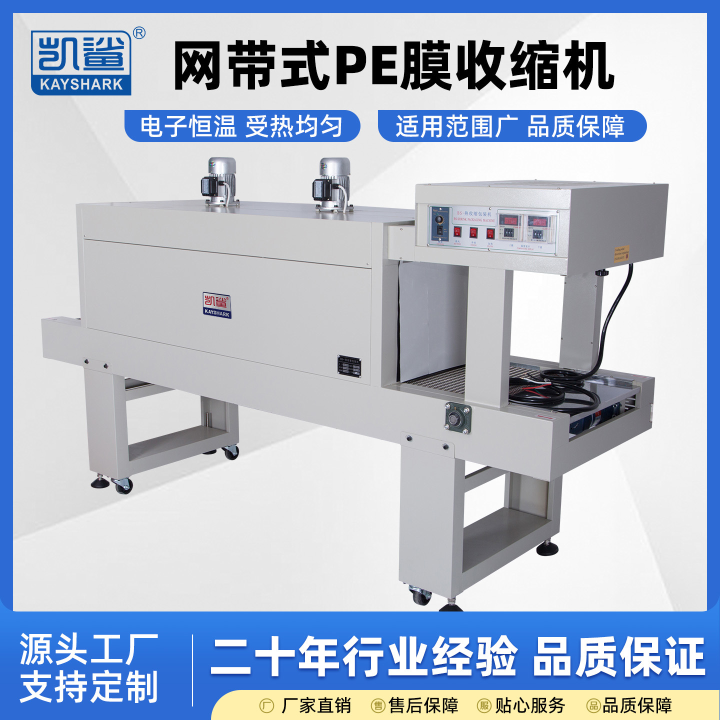 pe热收缩膜包装机 玻璃水消毒液尿素桶牛奶全自动热缩机