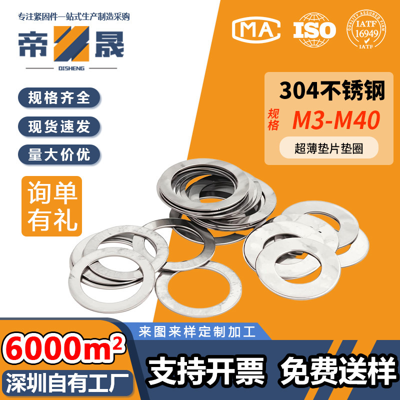 304 Stainless Steel Shaft with Gap Adjustment Thin Washer Enlarged Metal Round Screw Spacer Ultra-Thin Flat Gasket 0.1 304 Stainless Steel Shaft with Gap Adjustment Thin Washer Enlarged Metal Round Screw Spacer Ultra-Thin Flat Gasket 0.1