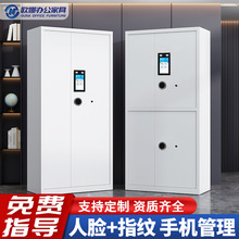 智能保密柜人脸识别指纹密码锁柜钢制文件密码柜储物柜资料存放柜